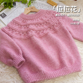 秀丝雅亮丝纱线拉拉花毛衣锦柔线春秋DIY编织毛衣线视频材料包