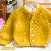 秀丝雅亮丝纱线暖暖开衫 锦柔线春秋DIY编织毛衣线视频教程材料包