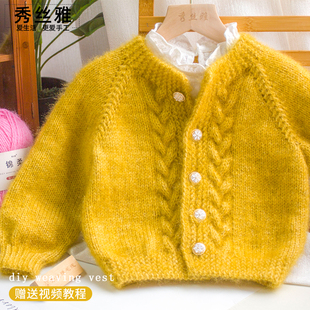 秀丝雅亮丝纱线暖暖开衫锦柔线春秋DIY编织毛衣线视频教程材料包