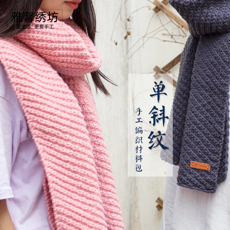 秀丝雅织8股棉线单斜纹DIY织围巾送男友围巾手工diy毛线材料包,服饰配件/皮带/帽子/围巾,DIY编织材料包,淘宝优惠券,粉丝福利购,淘宝优惠卷