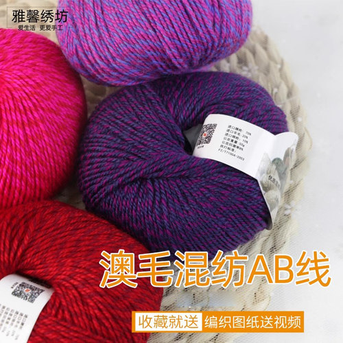 雅馨绣坊毛线钩织鞋ab澳毛编织鞋