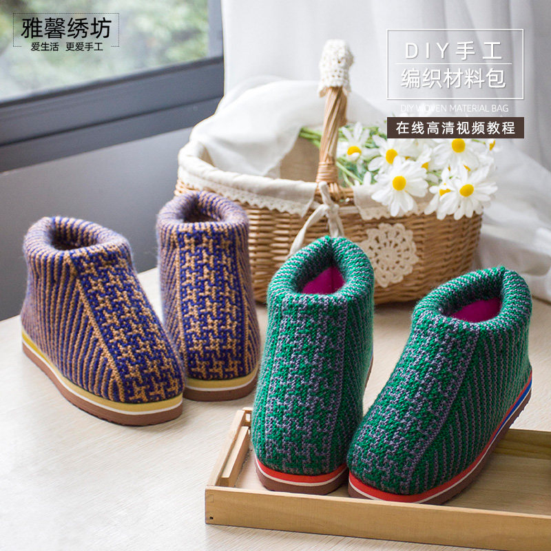 雅馨绣坊腈纶线中间万字福款棉鞋毛线棉拖鞋DIY手工棉鞋材料包,居家布艺,居家棉拖/棉鞋,淘宝优惠券,粉丝福利购,淘宝优惠卷
