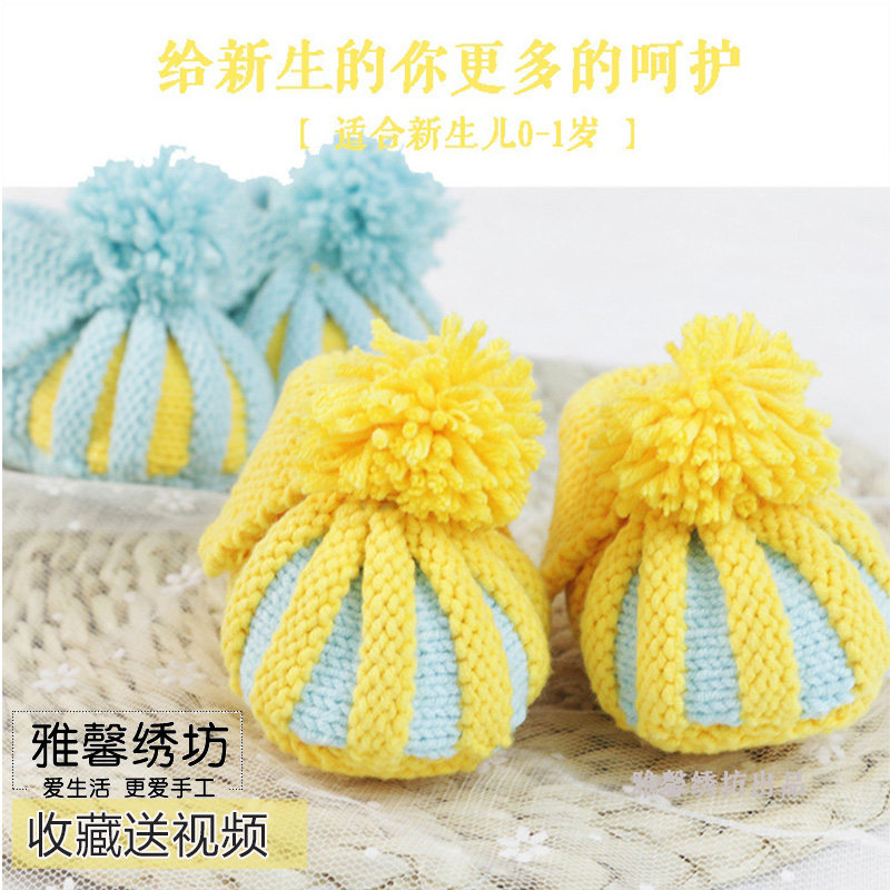 秀丝雅新妈咪diy手工宝宝婴儿南瓜鞋袜子奶棉线编织视频材料包
