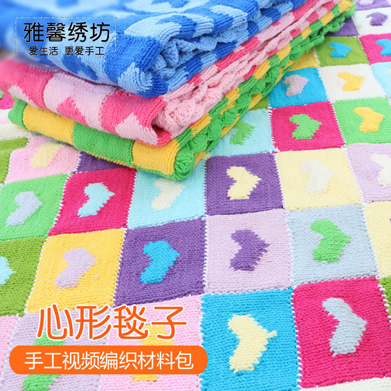 秀丝雅奶棉线妈咪手工婴儿宝宝视频图纸彩色心型毯子diy材料包