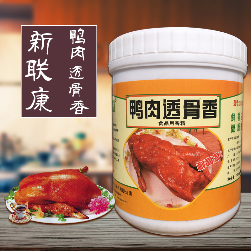 新联康鸭肉透骨香G3007烤鸭啤酒鸭手撕鸭王鸭干锅鸭头香膏