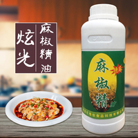 亿倍佳炫光麻椒精油麻椒精 青花椒特麻香辣 麻辣火锅米线非辣椒精