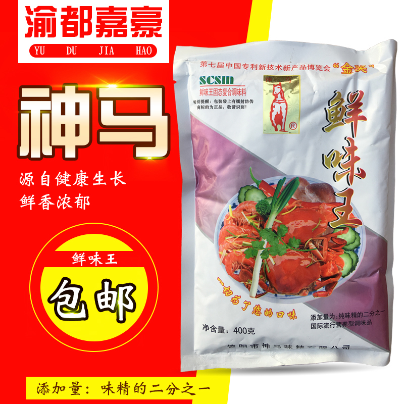 鲜味王400克重庆酸辣粉包邮