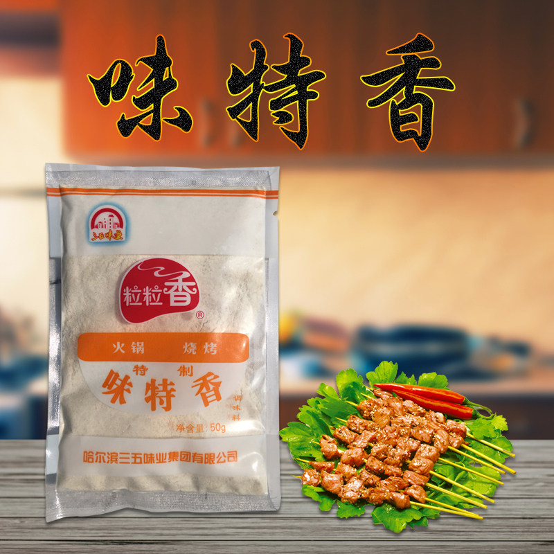三五味业粒粒香特制味特香调味料火锅烧烤菜肴增香50克*3