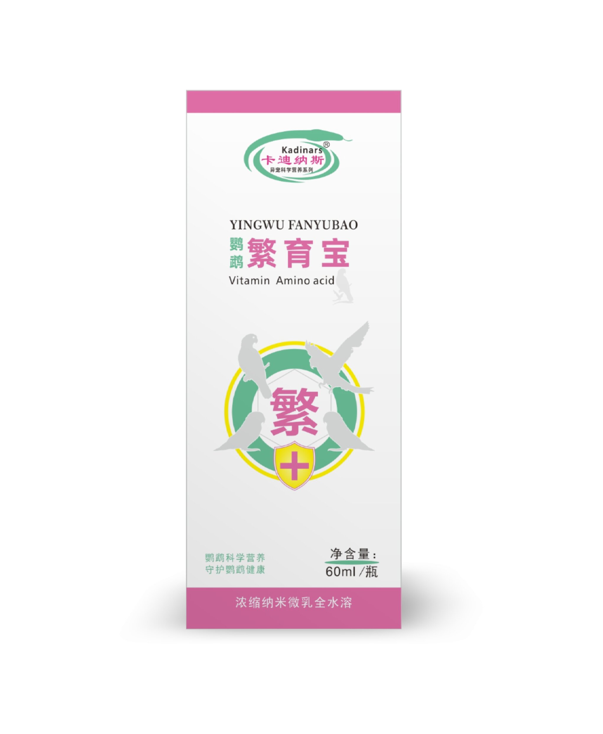 鹦鹉鸟鸽子繁育宝繁殖宝液体水溶幼鸟成活率受精率维生素氨基酸