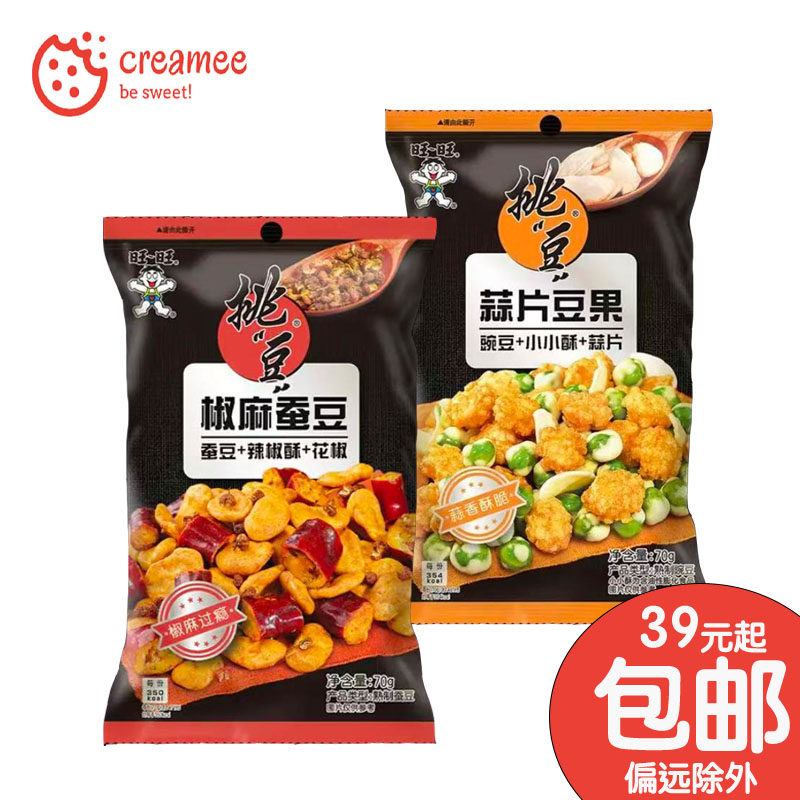 旺旺挑豆椒麻蚕豆 蒜片豆果 好友包系列70g 蚕豆辣椒酥花椒混合,零食/坚果/特产,豆类制品,淘宝优惠券,粉丝福利购,淘宝优惠卷