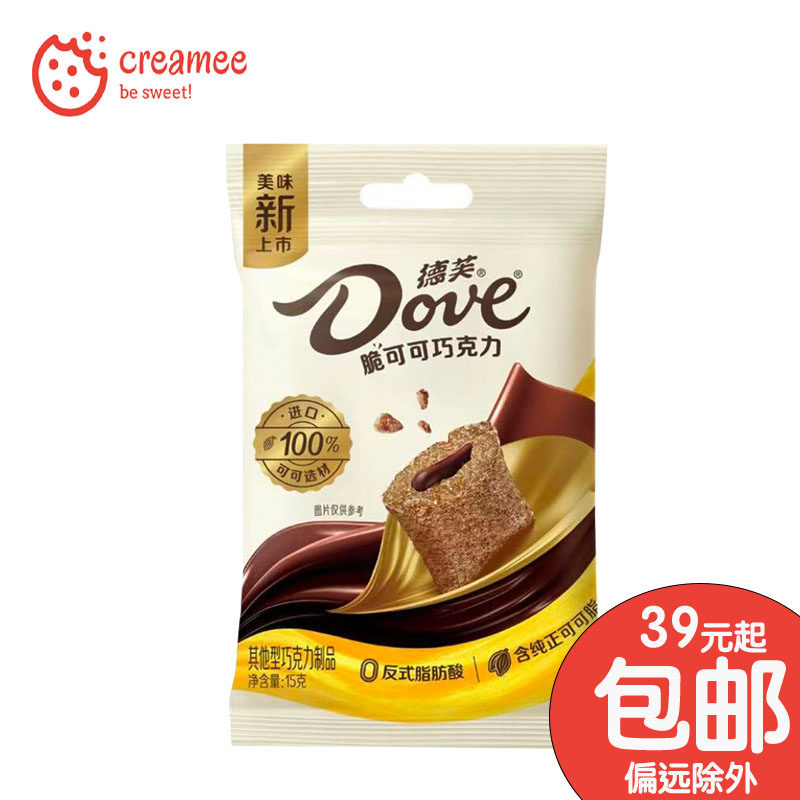 德芙脆可可巧克力 15g 纯可可脂饼干威化巧克力制品 休闲零食