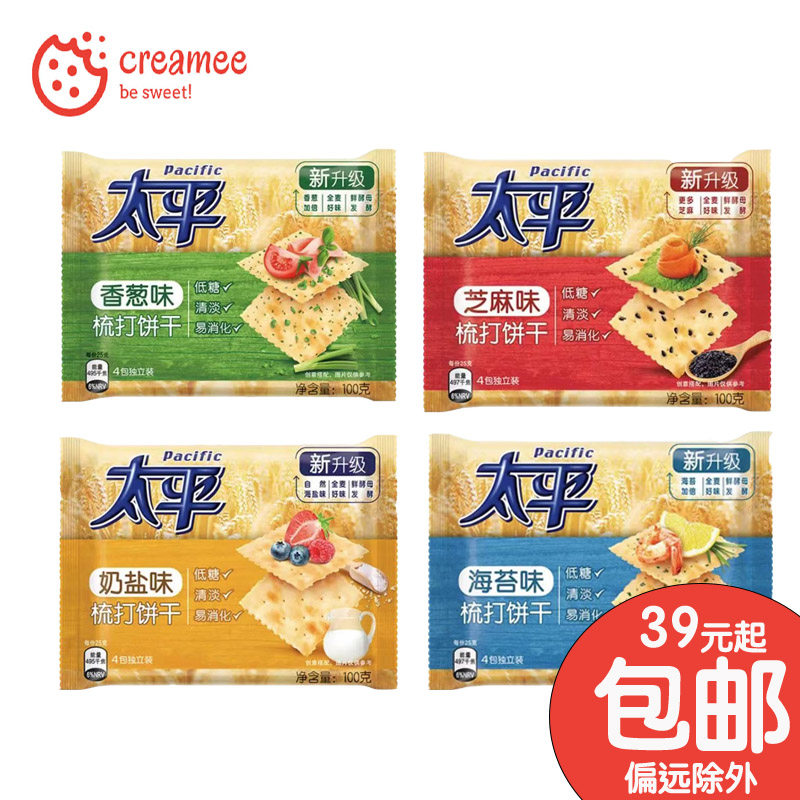 太平梳打饼干100g 苏打饼干芝麻味香葱味海盐味 早餐充饥零食点心