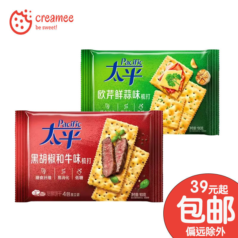 太平苏打饼干 黑胡椒和牛味欧芹鲜蒜味梳打饼干100g 糕点休闲零食