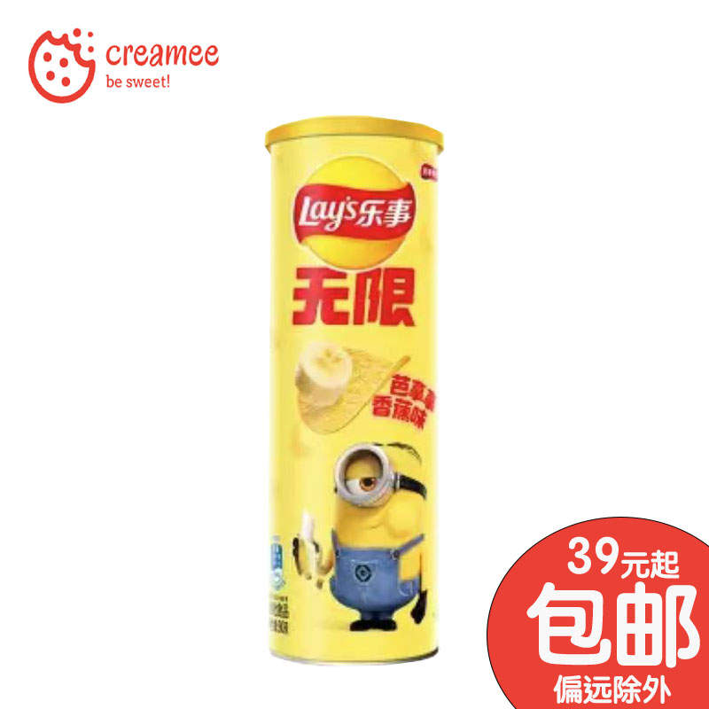 乐事无限芭拿拿香蕉味小黄人薯片