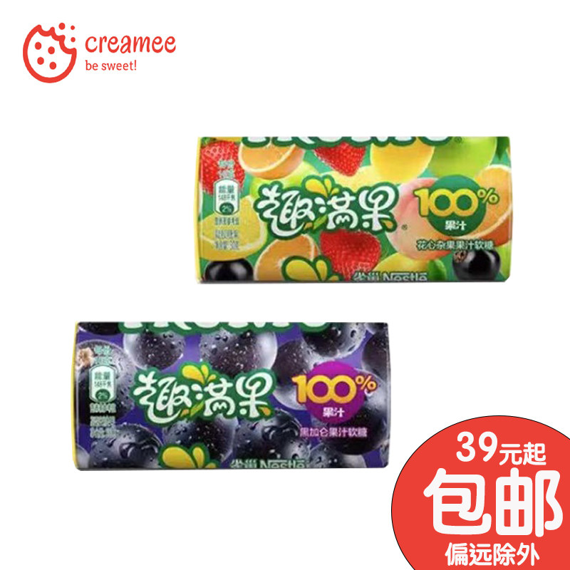 雀巢趣满果果汁软糖 30g罐装 花心杂果味黑加仑味 分享小零食糖果,零食/坚果/特产,软糖/果味糖/凝胶糖果,淘宝优惠券,粉丝福利购,淘宝优惠卷