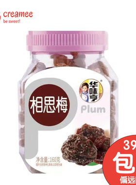 华味亨相思梅杭州超山话李蜜饯