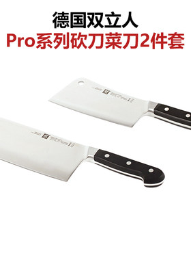 德国制造双立人中式斩骨切片刀