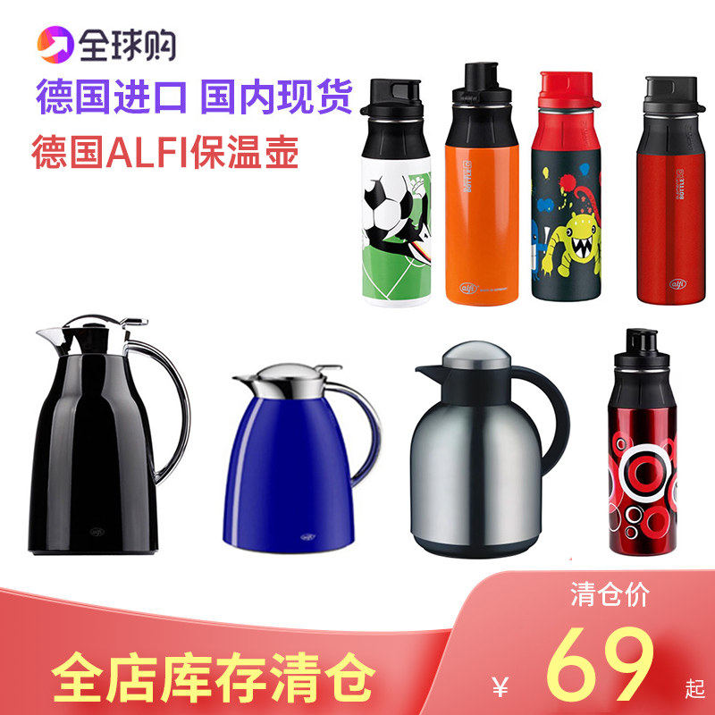 德国进口Alfi 艾飞水壶保温壶保温瓶 热水瓶1L保温杯漏斗儿童水杯
