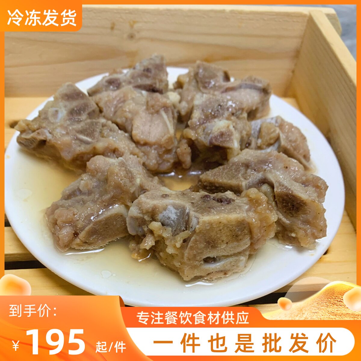 烧骨咸猪骨2.5kg*4包 咸骨粥煮粥脊骨龙骨煲粥煲汤宵夜商用速冻