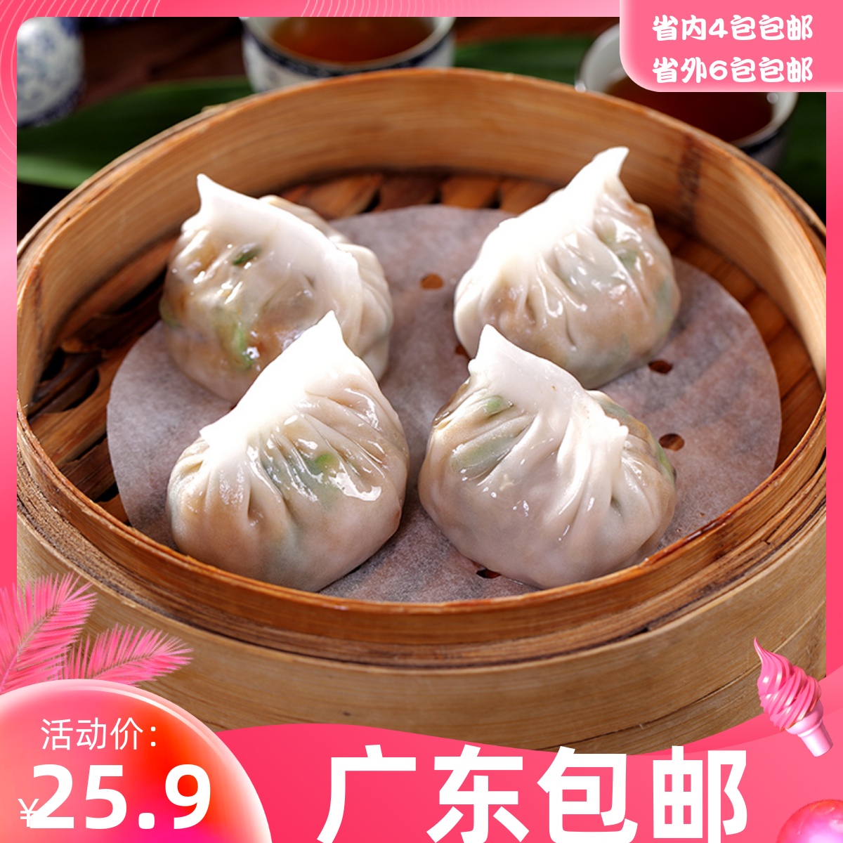 潮州粉果广东早茶点心速冻早餐半成品水晶饺传统糕点1包8粒/240g