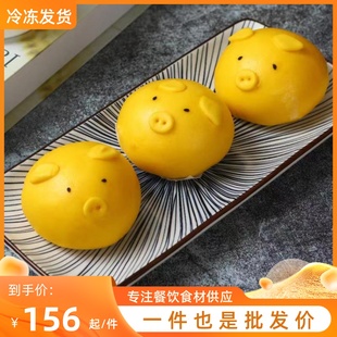 金沙猪仔包奶黄包广式早餐儿童营养速冻包果蔬猪猪包子卡通流沙包