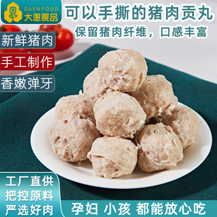 直营大恩纯手工原味贡丸500g猪肉贡丸关东煮火锅鱼丸芝士丸食材
