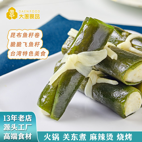 台湾昆布鱼卵卷500g15条