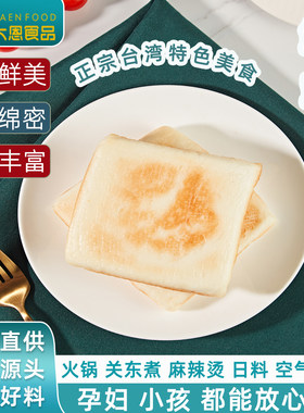 台湾鳕宝100鱼糜制品大恩