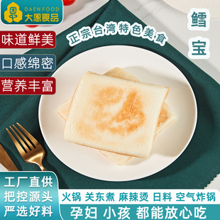 台湾鳕宝 鱼糜制品  豆捞关东煮麻辣烫  食材专业供应