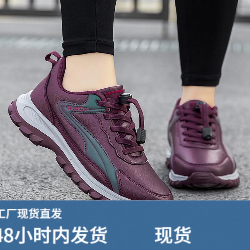 老人鞋官方正品春秋舒适防水防滑男女中老年休闲运动健步妈妈旅游