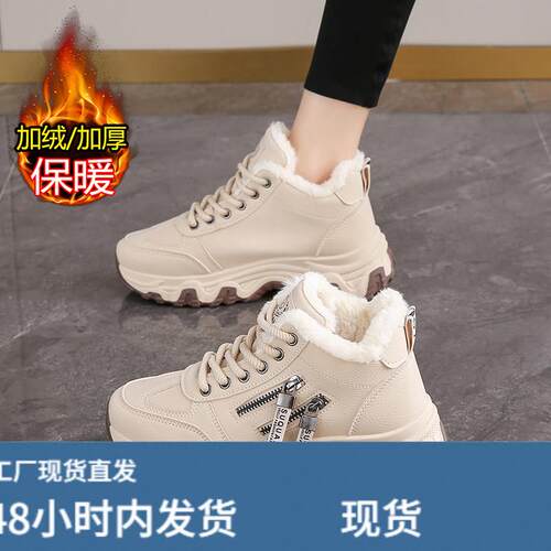 哈尔滨雪地靴女款2026新款冬季加绒保暖女鞋防滑防水休闲运动棉鞋