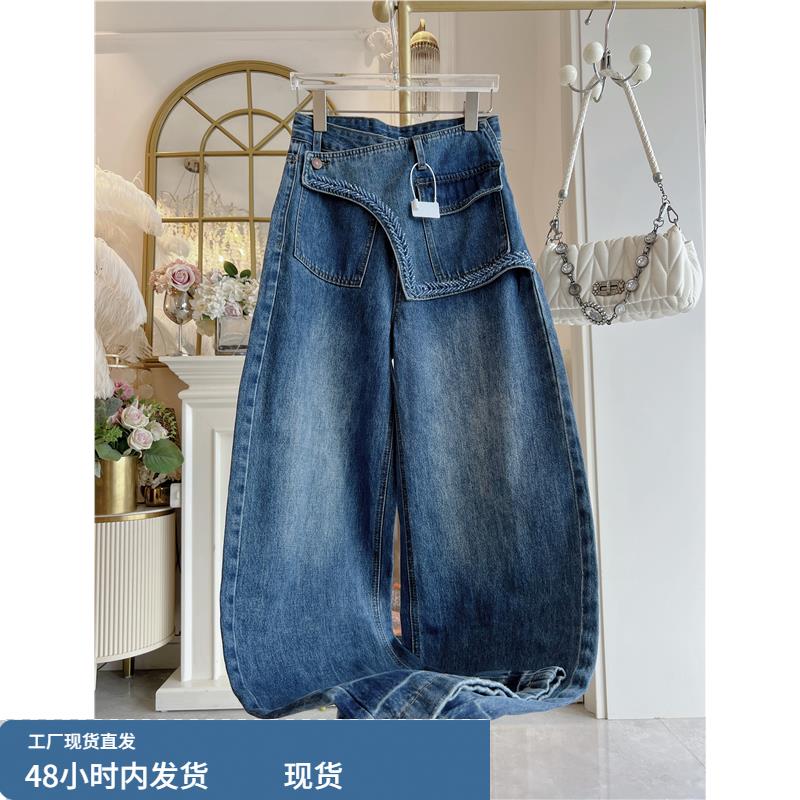 2025秋季重工串珠不规则假两件屁帘牛仔裤蓝色高腰显瘦直筒长裤女