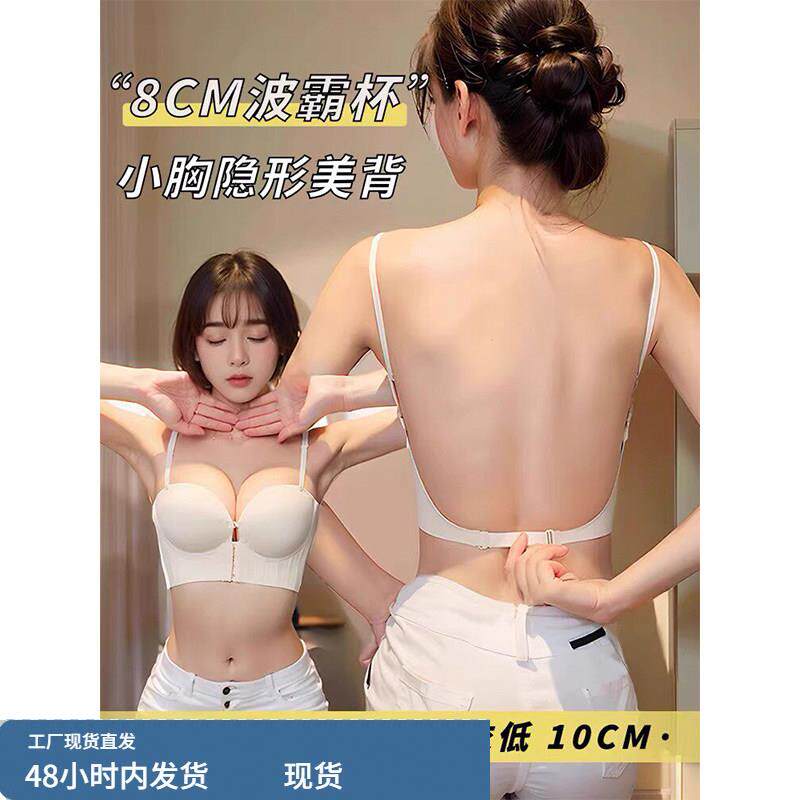 前扣式性感内衣女薄款小胸聚拢显大婚纱伴娘防滑隐形抹胸无痕文胸