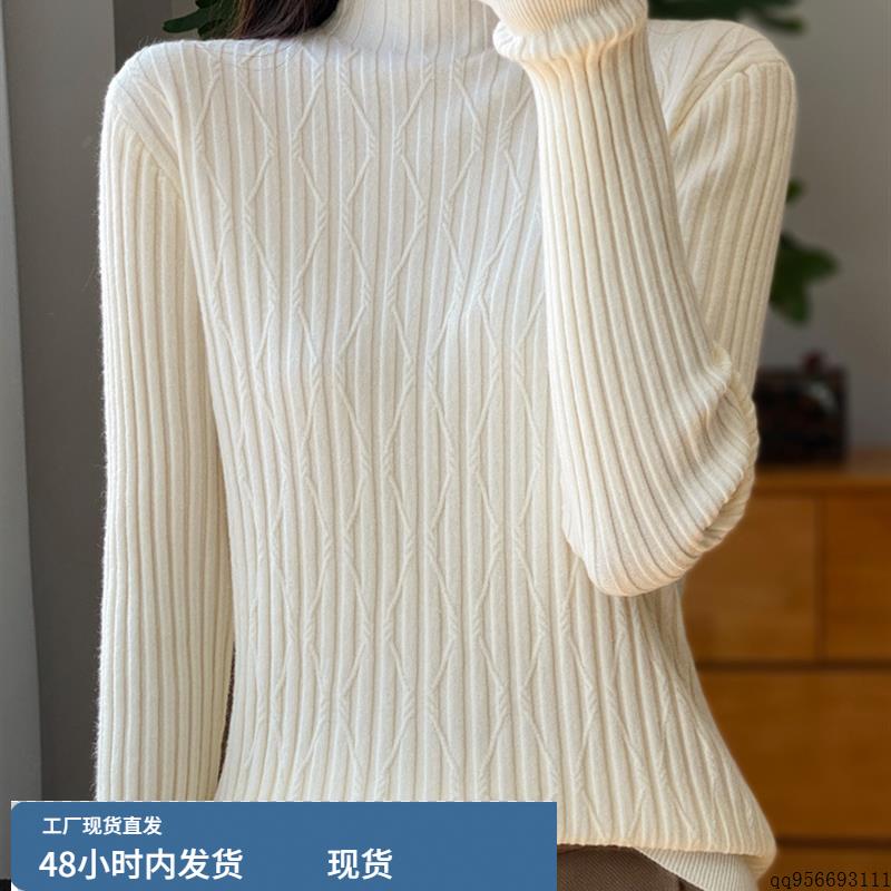 25秋冬新款半高领扭花精纺羊毛针织衫女收腰显瘦坑条百搭羊绒上衣