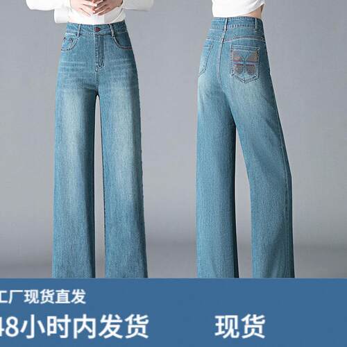时尚刺锈阔腿牛仔裤女春秋季2025新款大码高腰显瘦垂感百搭直筒裤