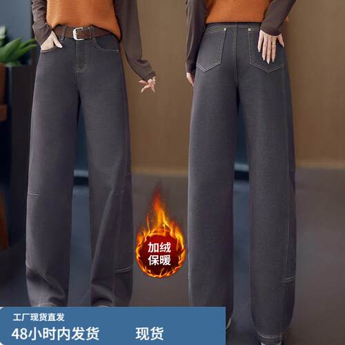 时髦休闲弯刀牛仔裤女2026秋冬新款加新款高腰显瘦舒适阔腿保暖裤