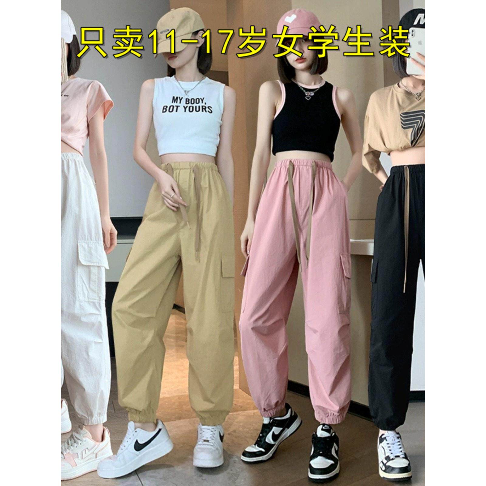 工装裤子少女春秋夏装2026新款初中高中学生大童宽松休闲运动长裤