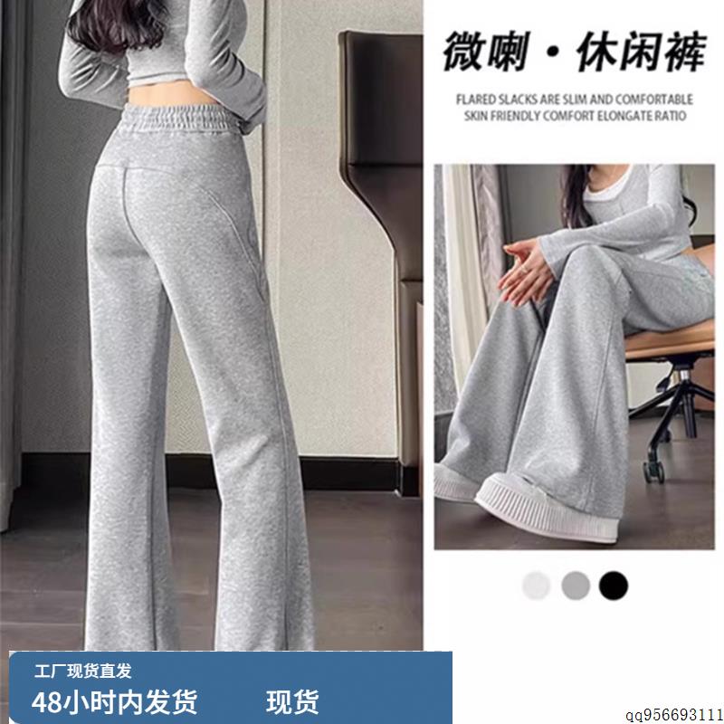 灰色美式微喇运动裤子女春秋2025新款高腰显瘦休闲裤窄版喇叭卫裤