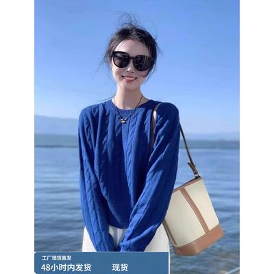 克莱因蓝色麻花毛衣女秋冬慵懒高级感软糯套头针织衫修身短款上衣