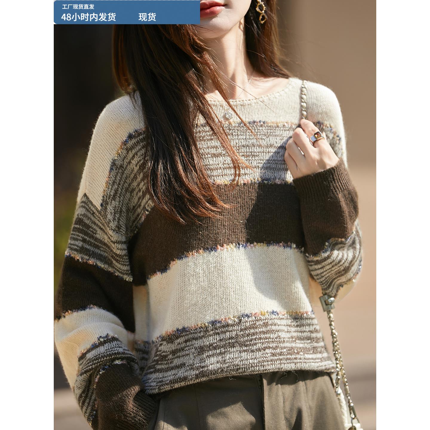 覆古慵懒风撞色宽条纹高级感拼色针织衫女25秋冬新款宽松长袖毛衣