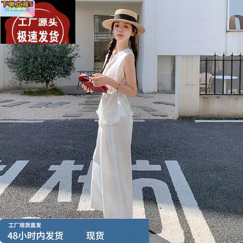 超火气质穿搭白色背心配阔腿裤套装女夏超好看高级感温柔风两件套