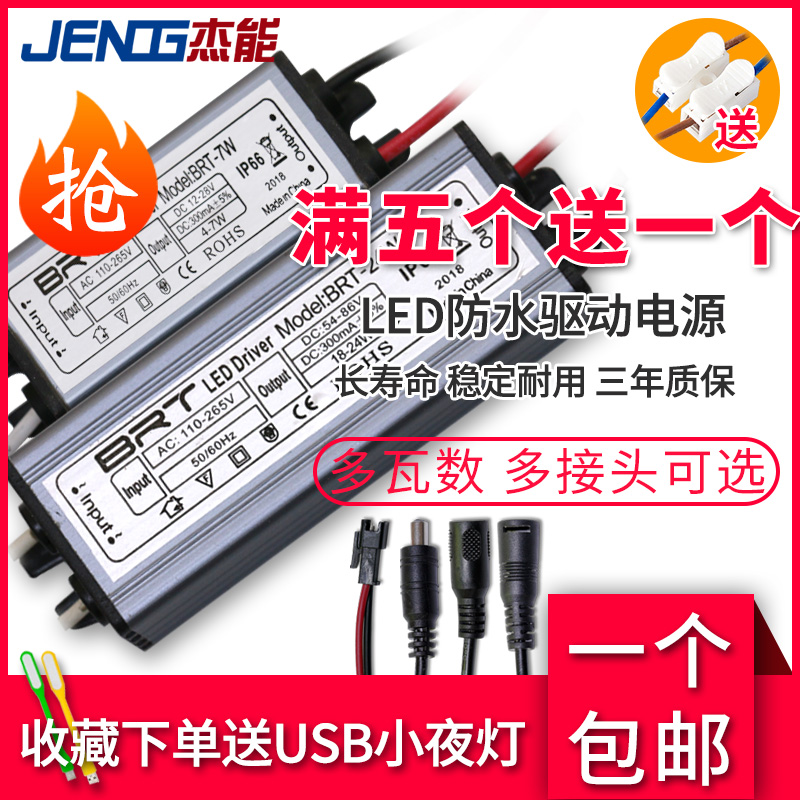 led电源驱动器driver镇流器隔离整流器12w筒灯平板灯恒流驱动电源 家装灯饰光源 灯具配件 原图主图