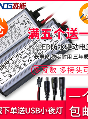 led电源驱动器driver镇流器隔离整流器12w筒灯平板灯恒流驱动电源