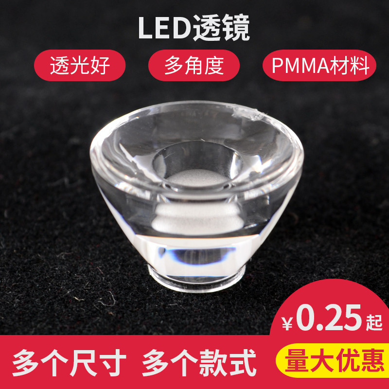led大功率散光支架直径15mm透镜图片