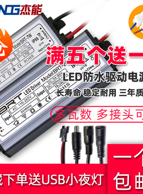 led电源驱动器driver镇流器隔离整流器12w筒灯平板灯恒流驱动电源