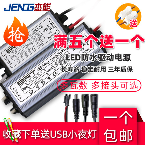 驱动器driver隔离12w恒流电源