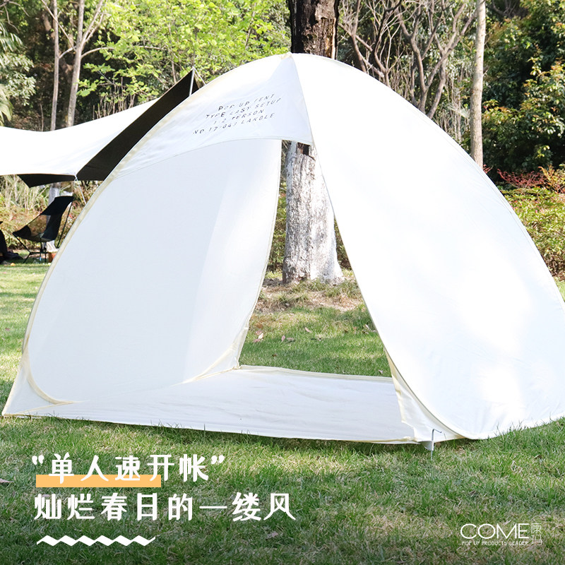 户外帐篷免搭建速开单人公园草坪轻便1-2人遮阳野外钓鱼野餐康玛