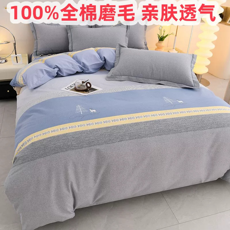 加厚纯棉四件套床笠款100全棉磨毛床单被罩180x220x240秋冬三件套