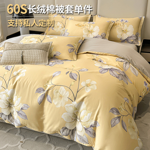 60支长绒棉被套单件纯棉2025新款 180cmx200cm贡缎被罩全棉150x200