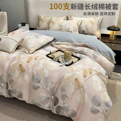 100支新疆长绒棉被套单件全棉